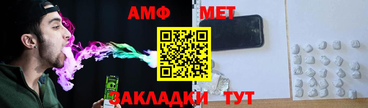 АМФЕТАМИН Розовый Новосибирск