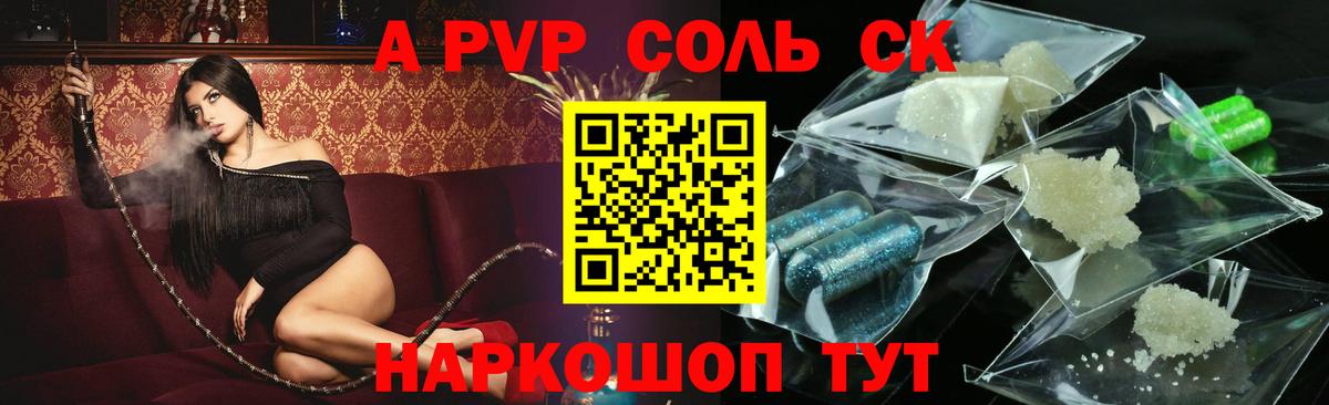 Alfa_PVP мука  A-PVP VHQ  закладка  Вход с VPN  Новосибирск  Alfa_PVP 