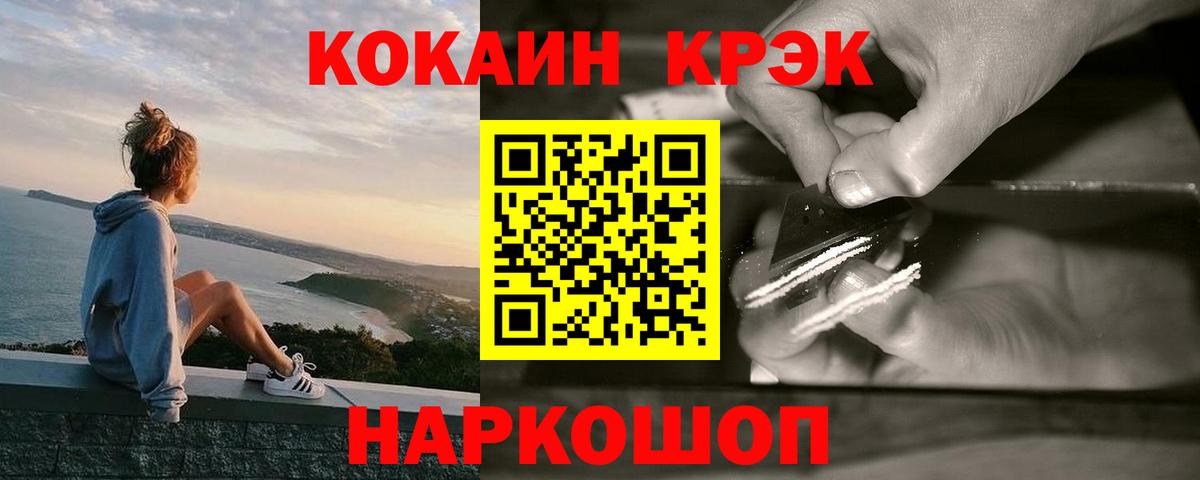 Кокаин  Вход с VPN  Новосибирск  Cocaine Columbia 
