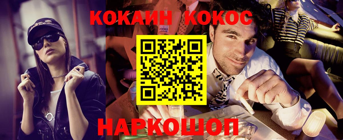 хочу наркоту  Новосибирск  КОКАИН Колумбийский  COCAIN Эквадор  КОКАИН 