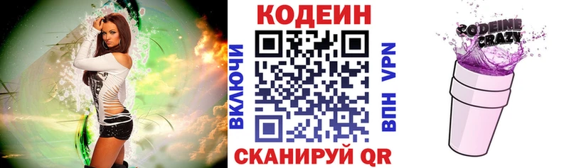 Codein Purple Drank MEGA сайт Новосибирск