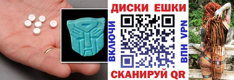 ЭКСТАЗИ диски Новосибирск