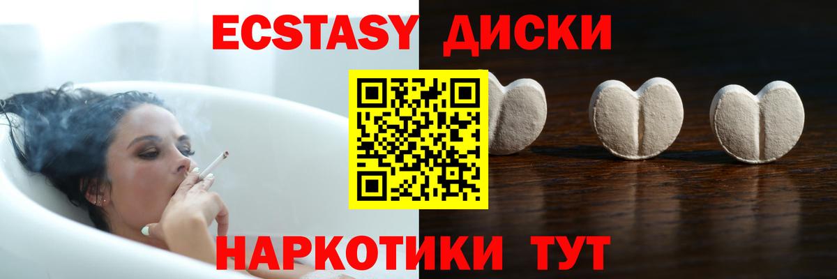 Ecstasy  Ecstasy бентли  Вход с VPN  Новосибирск 