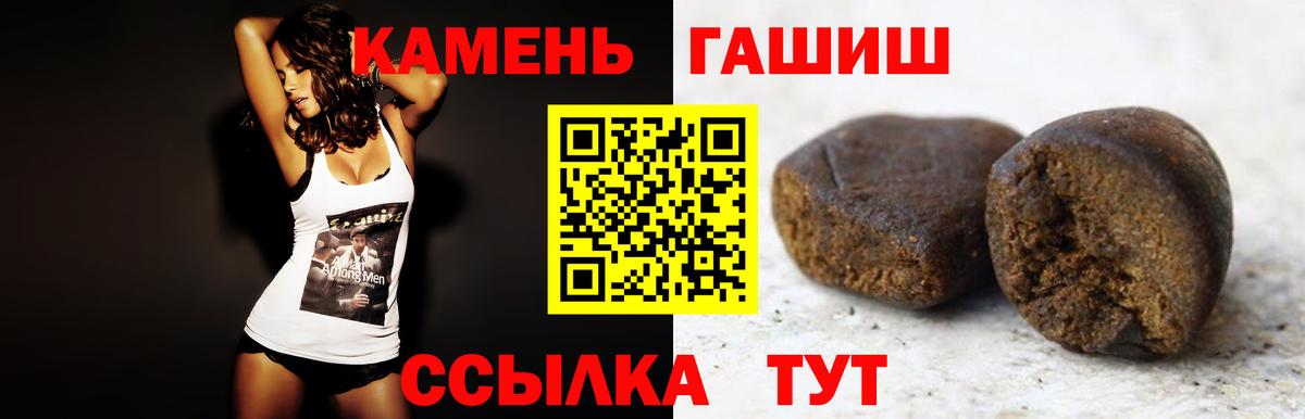 ГАШИШ Изолятор  Новосибирск  ГАШ Cannabis 