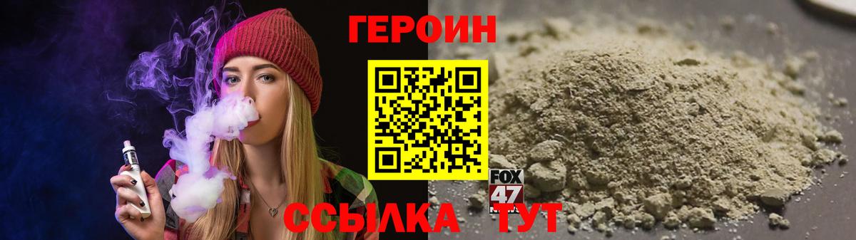 Героин белый Новосибирск