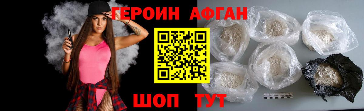 ГЕРОИН герыч  Героин  Новосибирск  Вход с VPN 