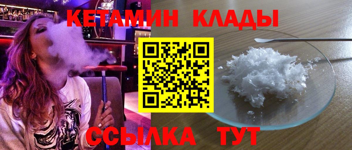 Кетамин VHQ Новосибирск