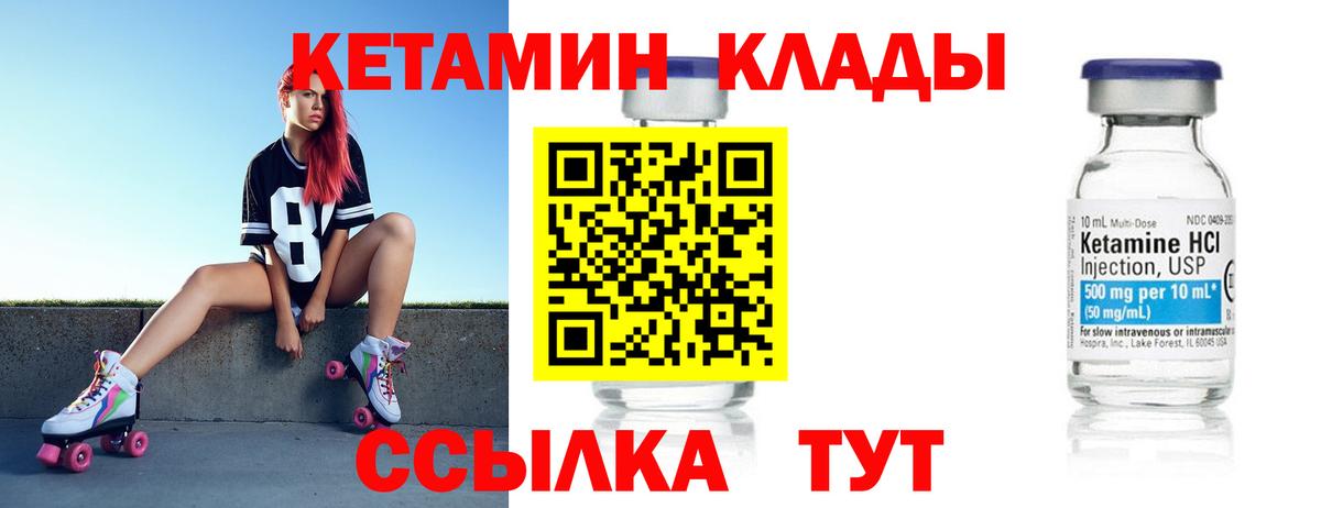 Кетамин VHQ  Вход с VPN  Новосибирск 