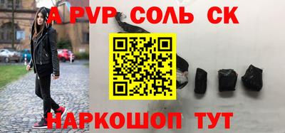 соль ск Берёзовский