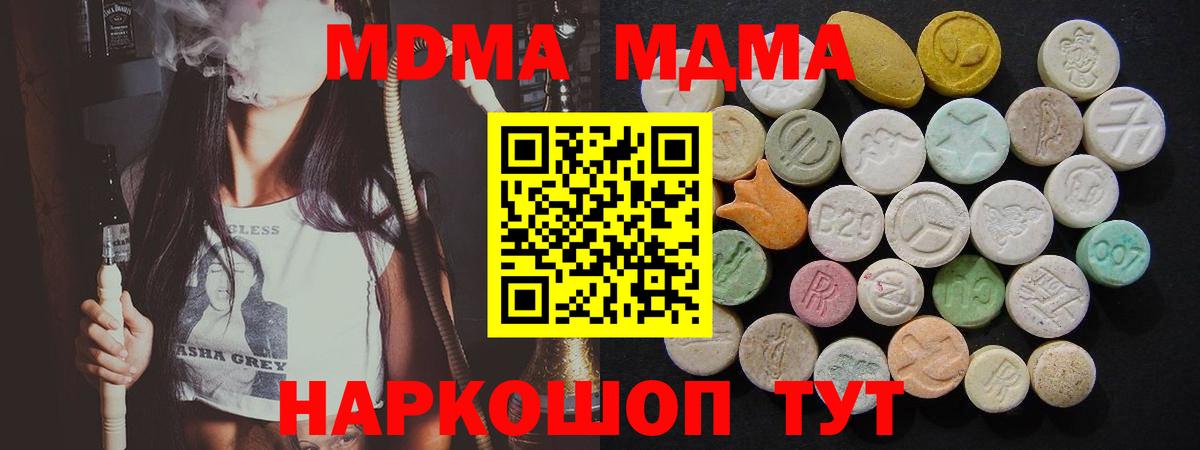 MDMA crystal  MDMA Molly  Новосибирск 