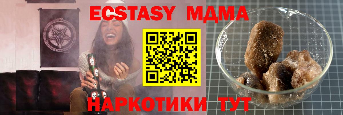 MDMA  МДМА crystal  MDMA кристаллы  Вход с VPN  Новосибирск 