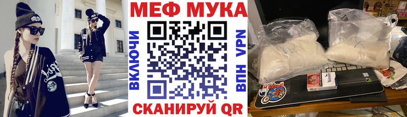 Мефедрон кристаллы Новосибирск