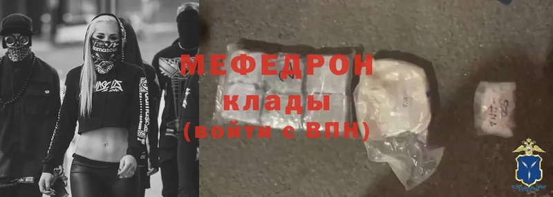 Меф mephedrone  наркотики  Новосибирск 