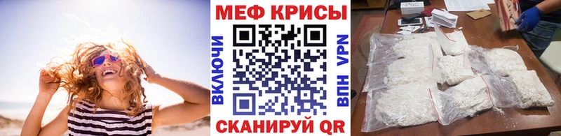 МЕФ мяу мяу omg зеркало Новосибирск