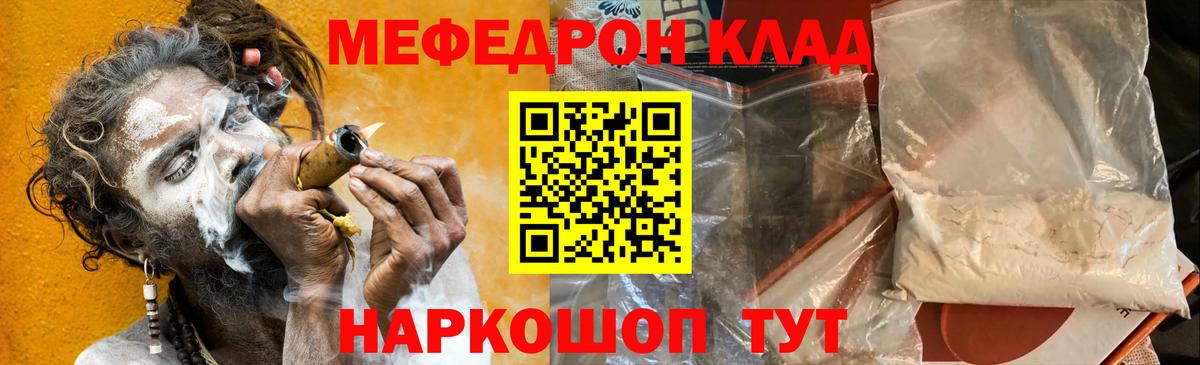 МЕФ кристаллы  ссылка на мегу tor  Вход с VPN  Новосибирск  МЯУ-МЯУ VHQ 