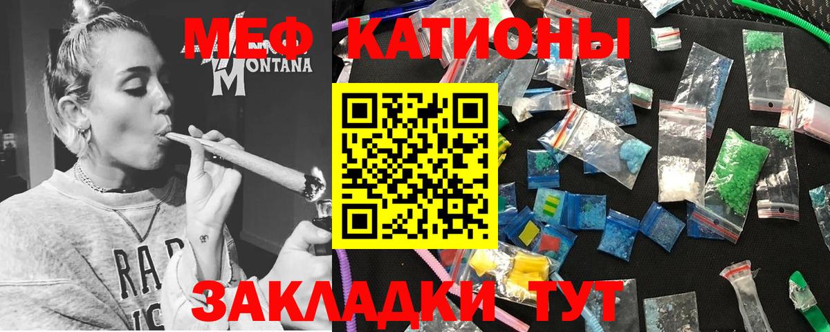 Мефедрон  Новосибирск  МЕФ  МЕФ mephedrone 