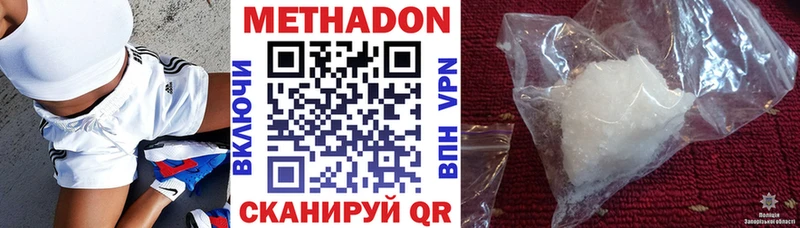 МЕТАДОН VHQ  мега онион  Новосибирск  магазин  наркотиков 
