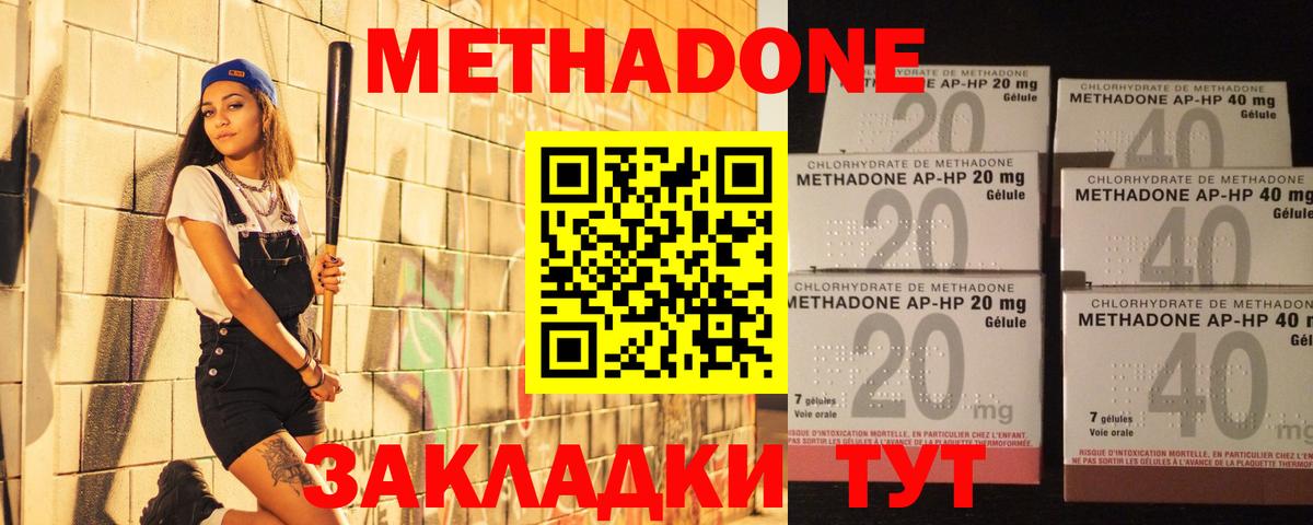 Метадон белоснежный  Вход с VPN  Новосибирск  МЕТАДОН мёд 