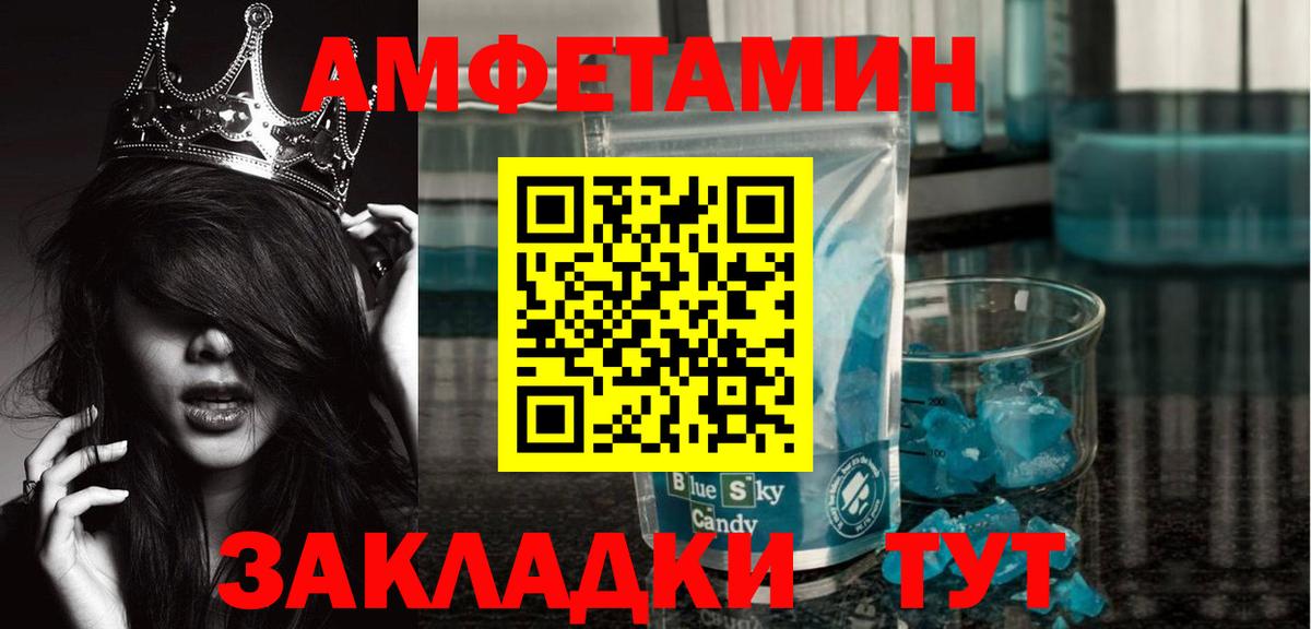Первитин Methamphetamine  Вход с VPN  Новосибирск 
