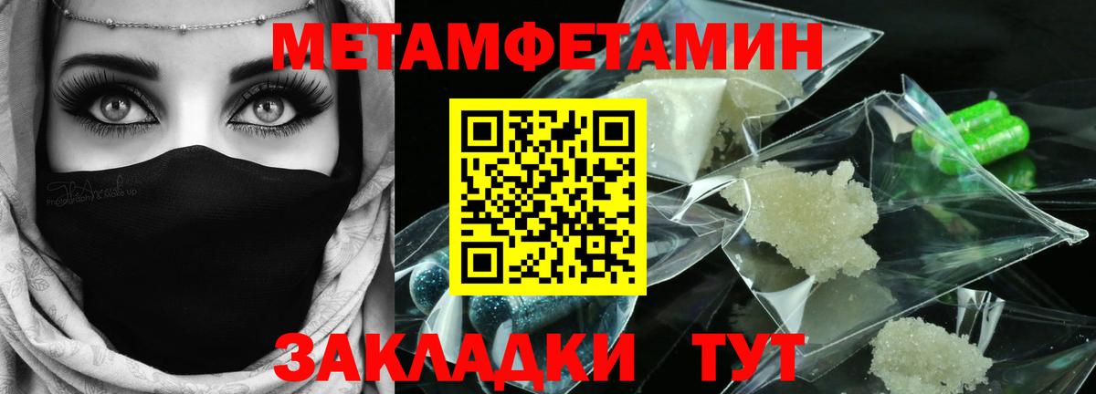 Метамфетамин Декстрометамфетамин 99.9% Новосибирск
