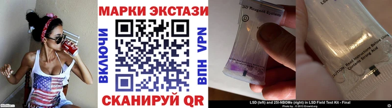 Марки 25I-NBOMe 1500мкг  Новосибирск 