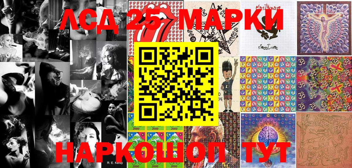 Марки NBOMe 1500мкг Новосибирск