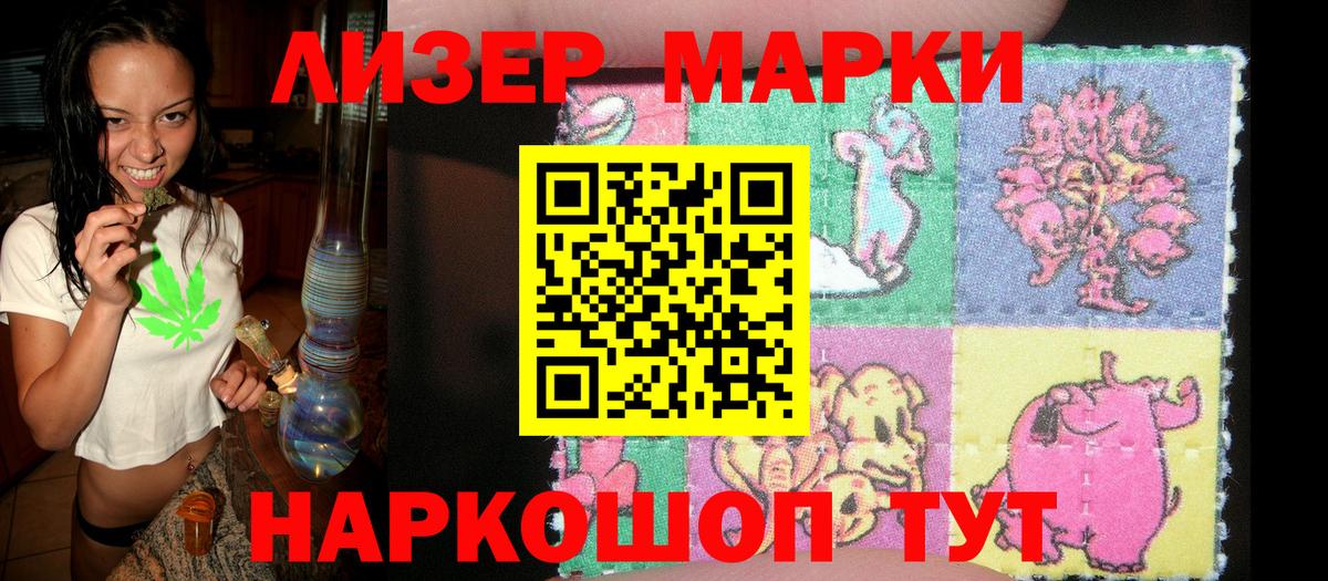 Наркотические марки 1,8мг  Наркотические марки  закладка  Вход с VPN  Новосибирск 
