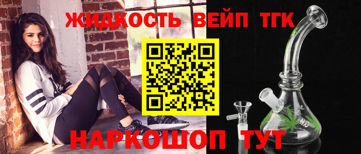 Дистиллят ТГК Wax  Вход с VPN  Новосибирск  Дистиллят ТГК жижа 
